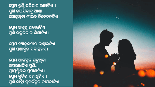 Odia Kabita