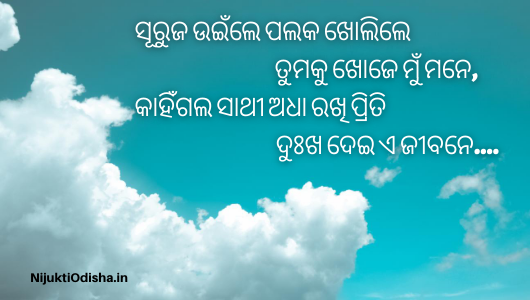 Sad odia dukha shayari