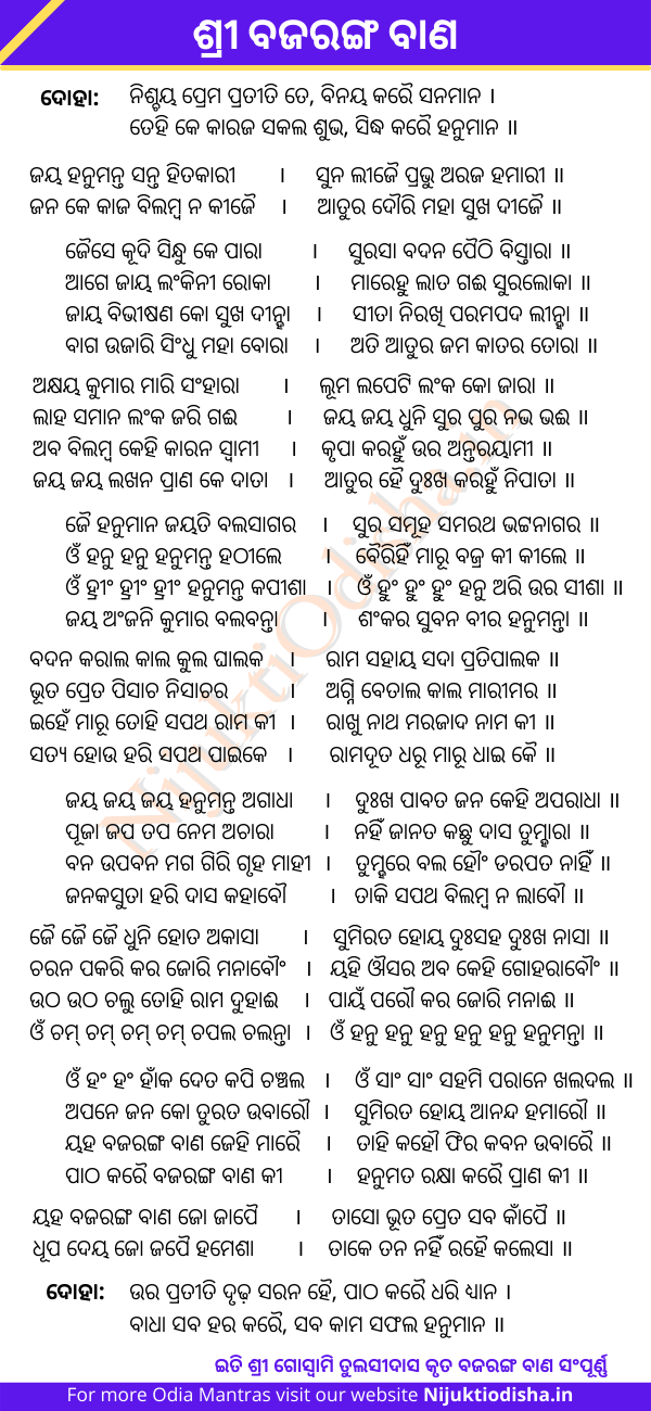 Bajrang Baan Odia Mantra