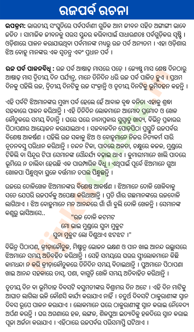 Raja Parba Odia Essay