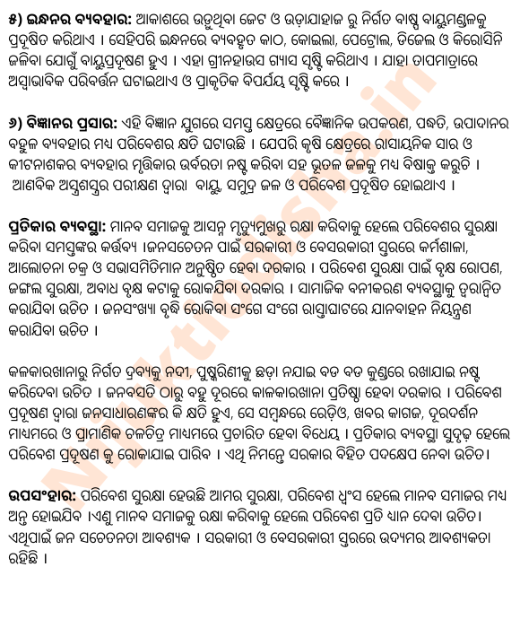 paribesa surakhya essay in odia