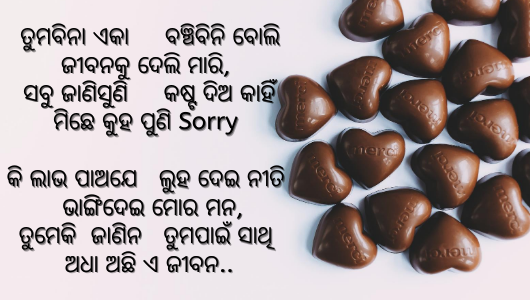 odia sad shayari