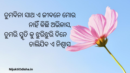 odia sad shayari photo