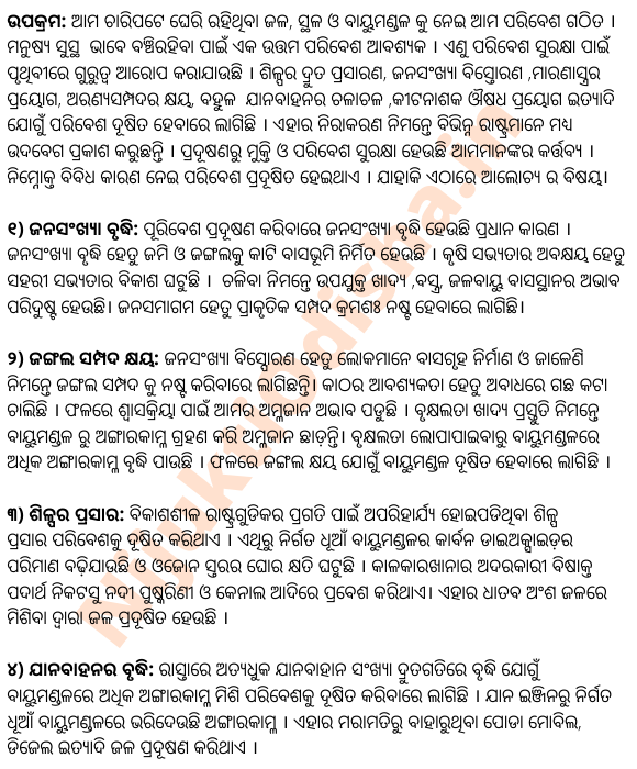 paribesa surakhya odia essay