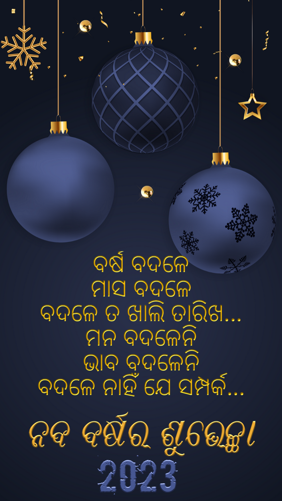 New Year Odia Shayari