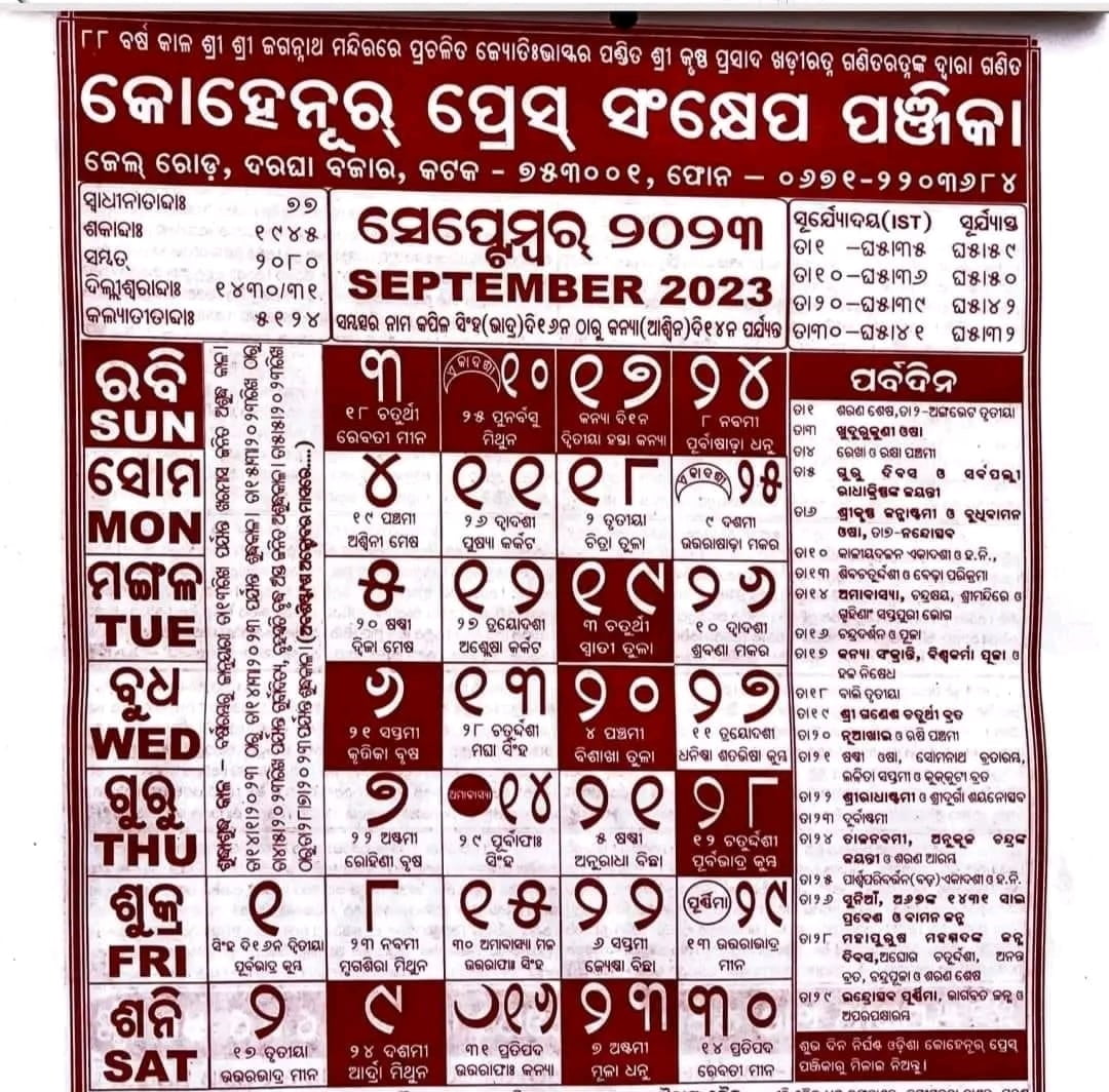 Kohinoor Odia Calendar September 2023