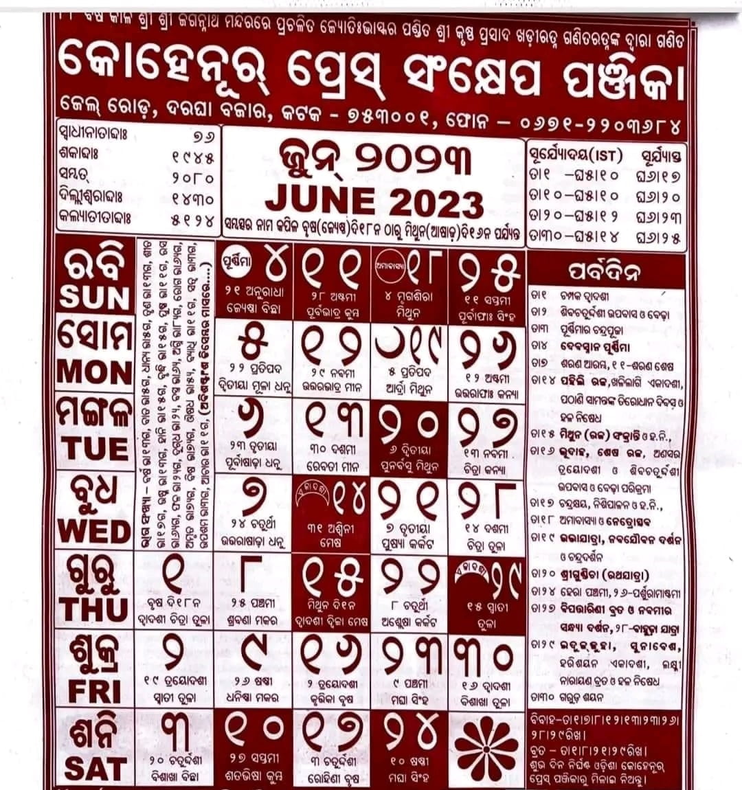 Odia Calendar June 2023