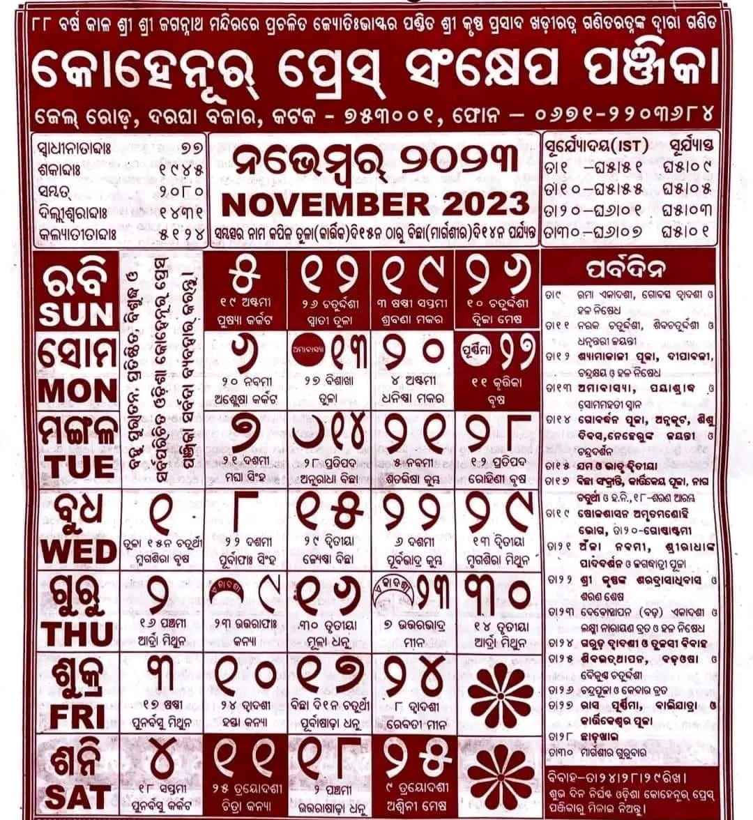 Odia Calendar November 2023