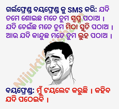 Odia Jokes Images Funny Whatsapp Jokes Hasa Katha