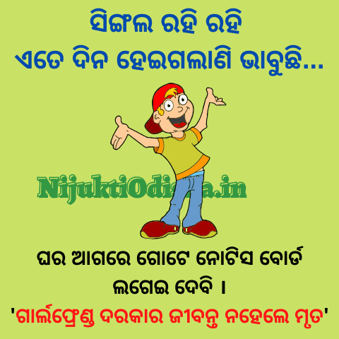 odia hasakatha