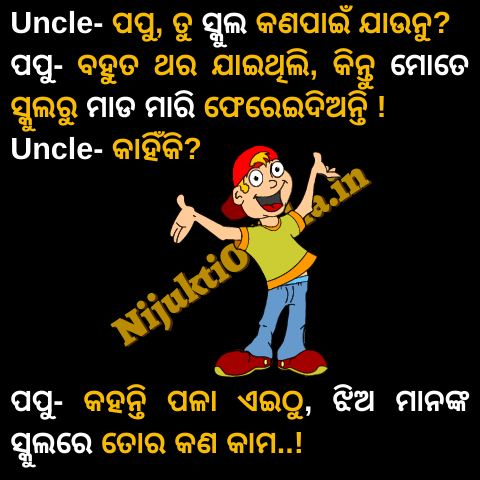 odia jokes