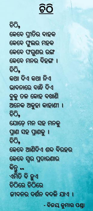 Odia Kabita