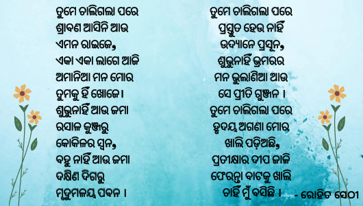 Odia Kabita Prema