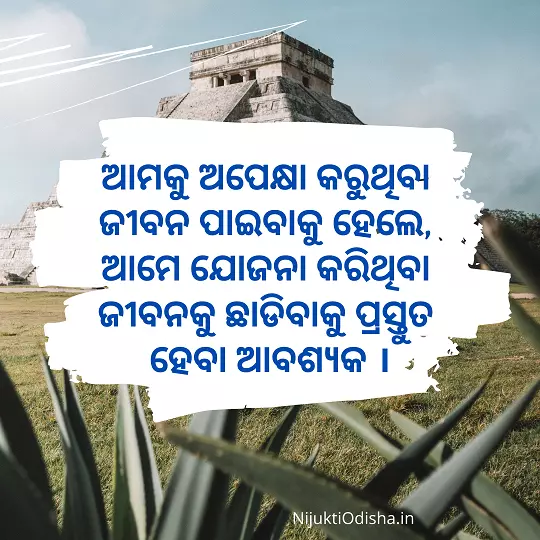 Odia Life Quotes image