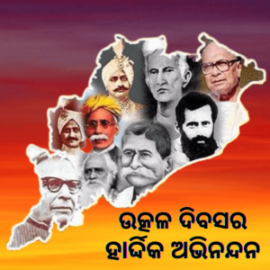 Importance of 1st april utkal divas in context of odisha 1 pt image