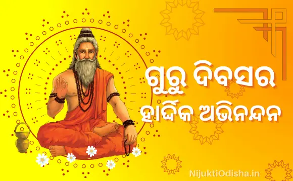 Teachers Day Wishes Odia