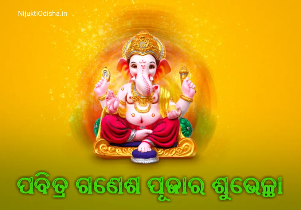Happy Ganesh Puja Wishes in Odia