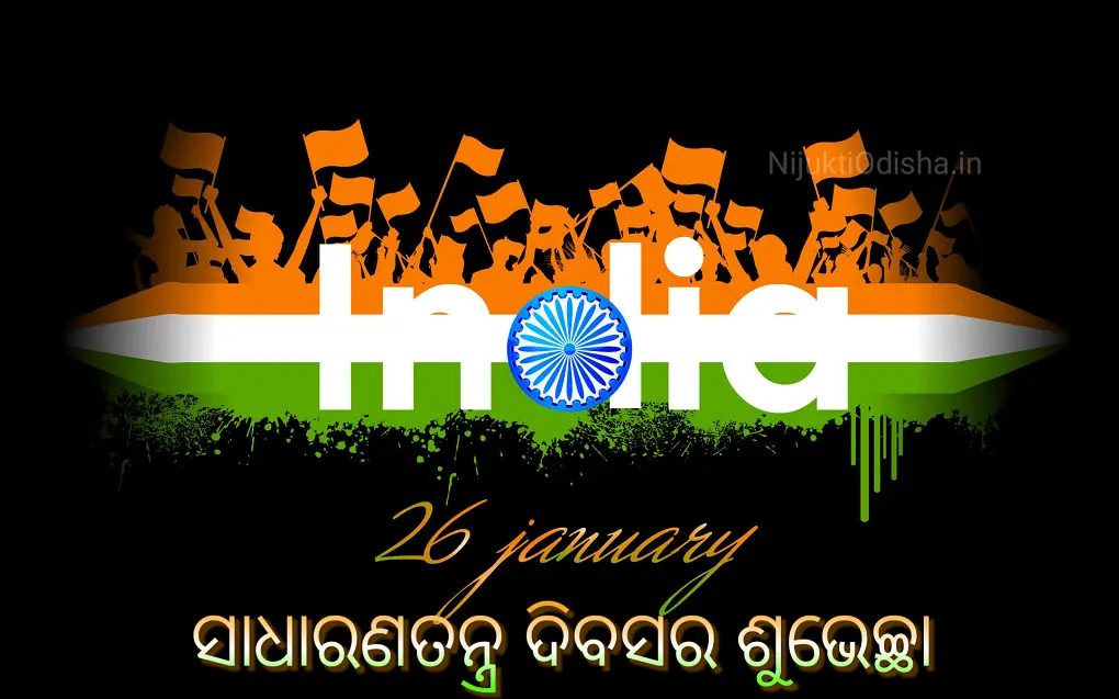 Happy Republic Day Odia Greeting