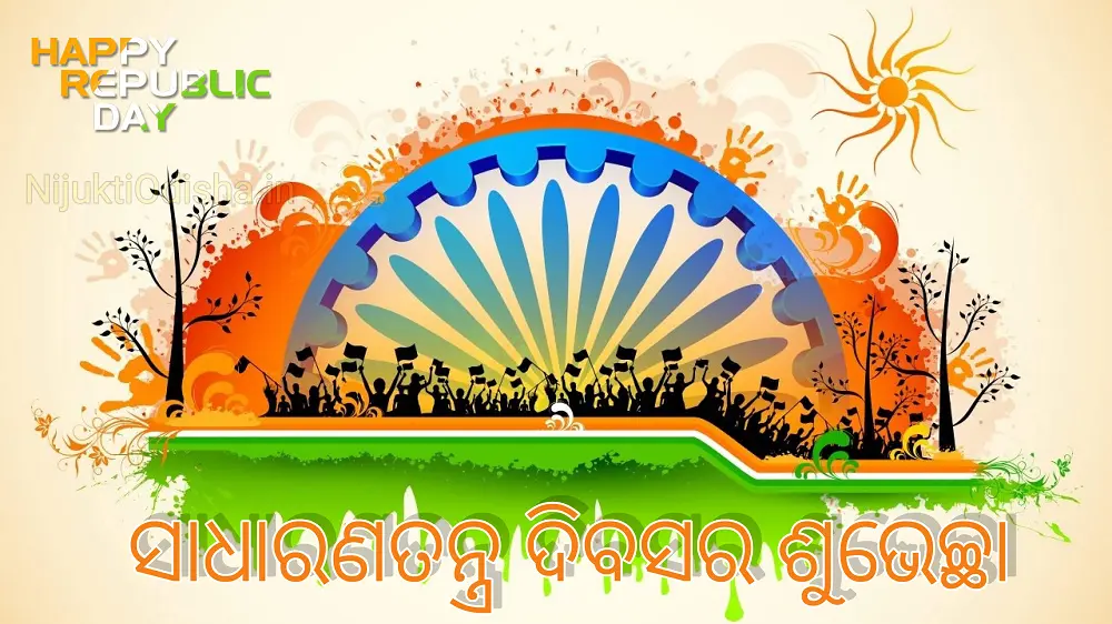 Happy Republic day Odia Image