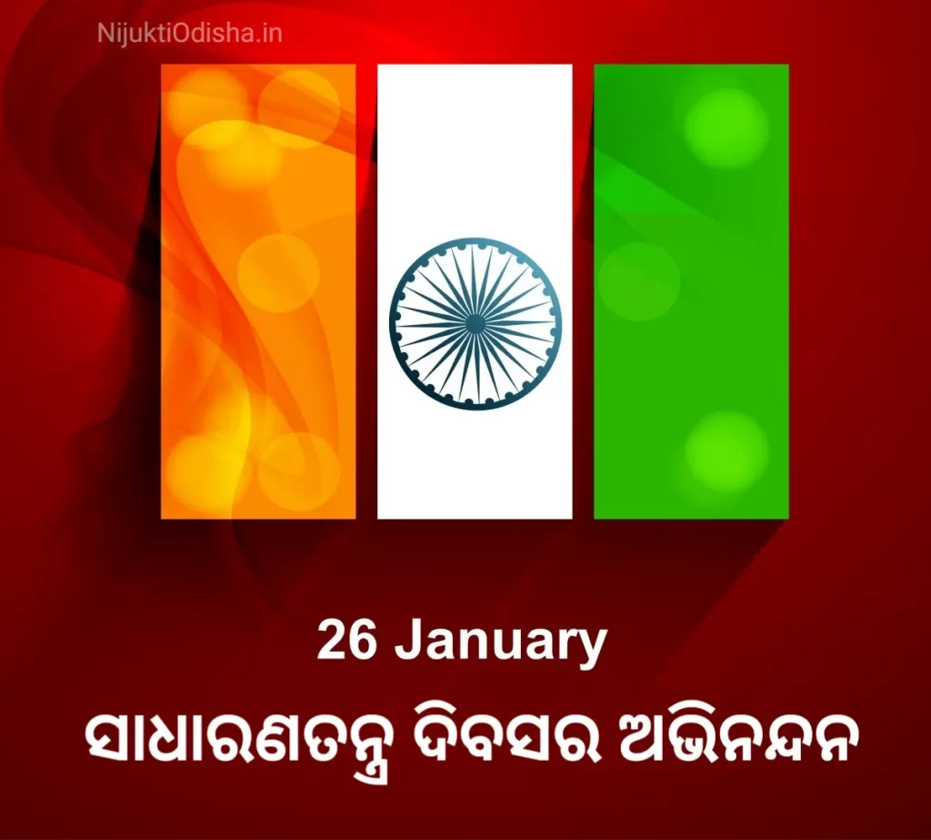 Republic day Odia Image