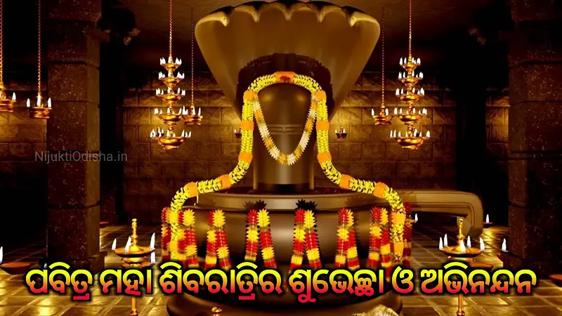 Maha ShivaRatri Odia Images