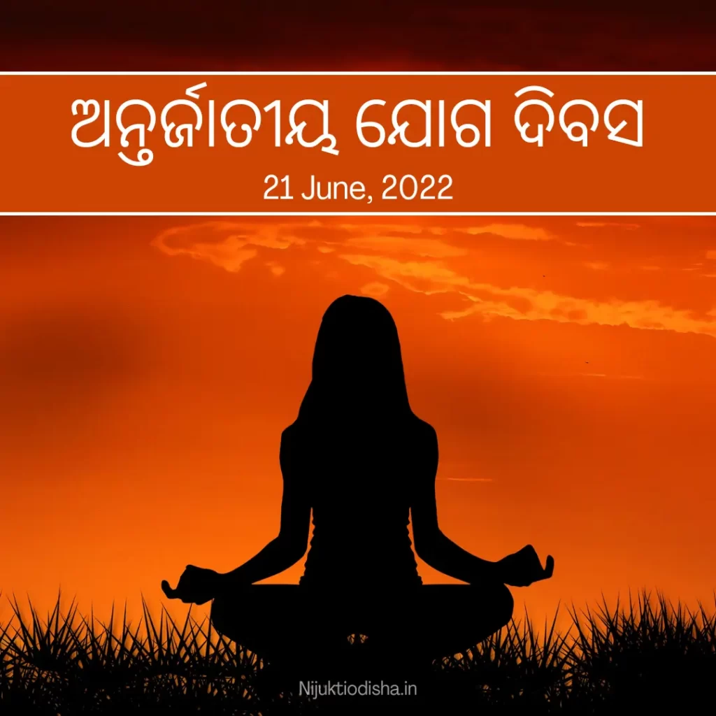 Joga Dibash Odia wishes Image