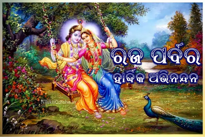 Odia Raja Wishes Image