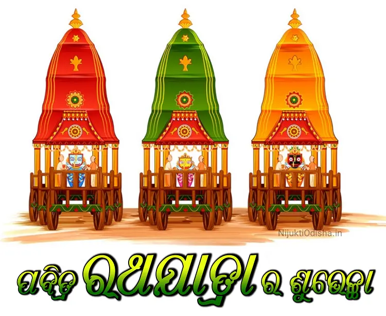 Happy Rath Yatra Odia Wishes