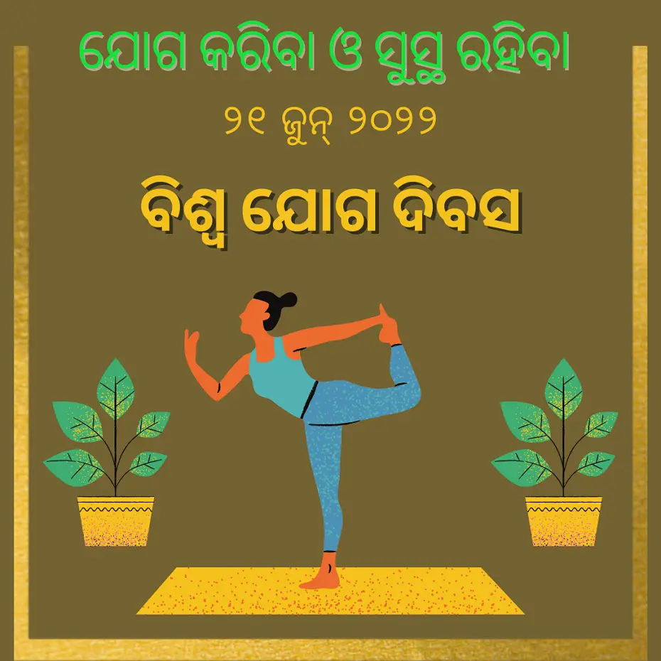 Yoga Day Odia Wishes