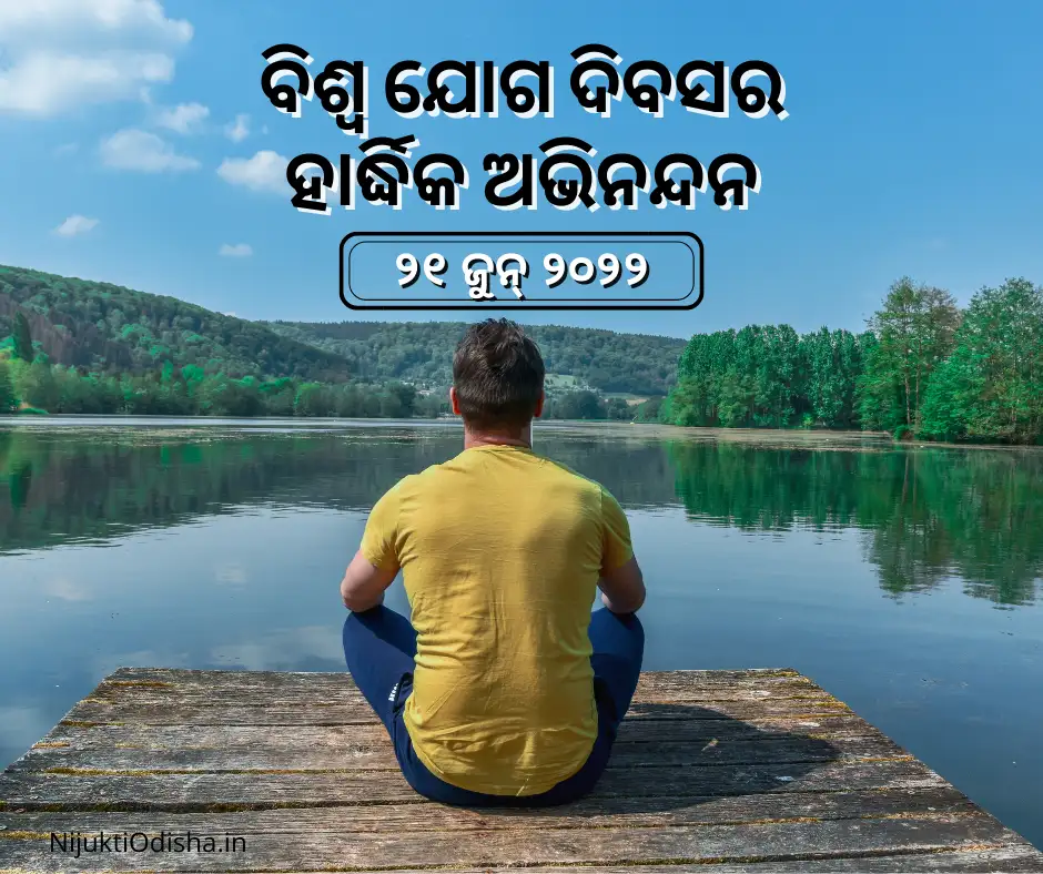 Yoga Day Wishes in Odia