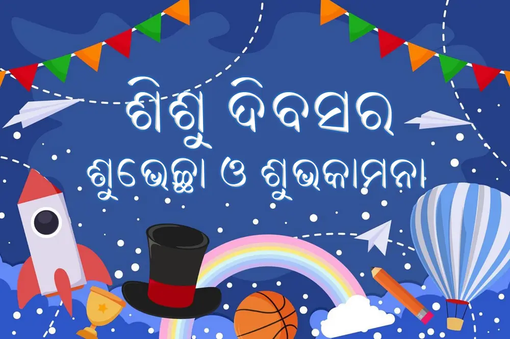 Children's day Odia wishes