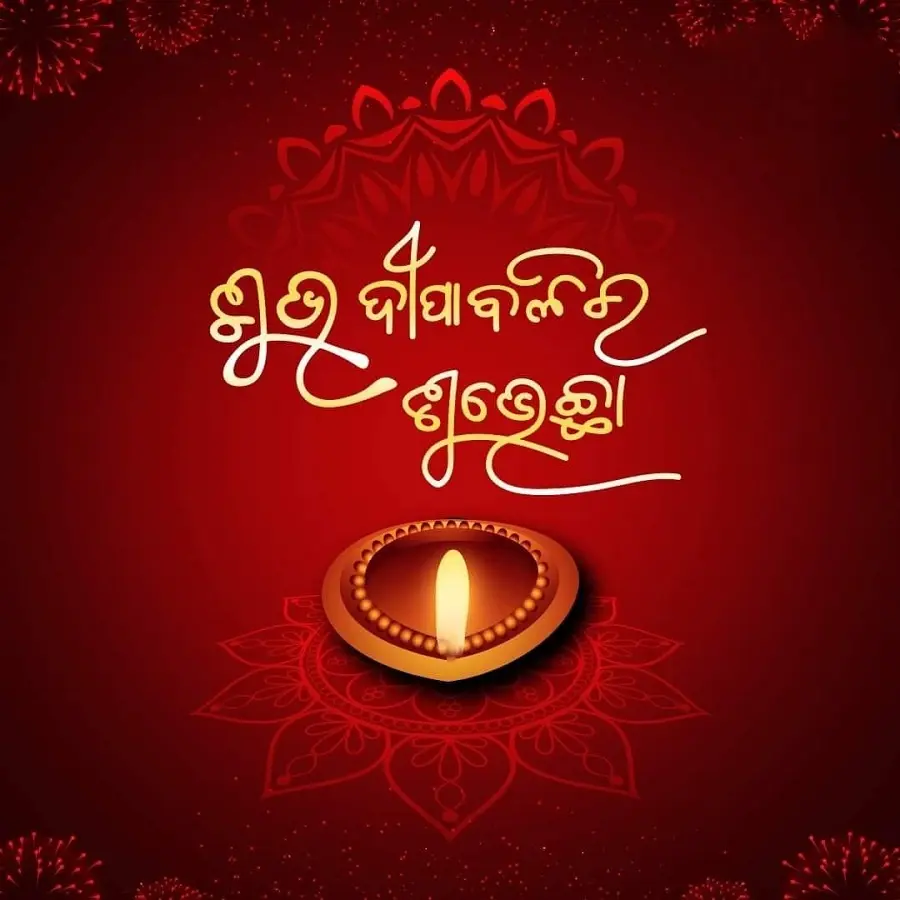 Happy Diwali Odia Image