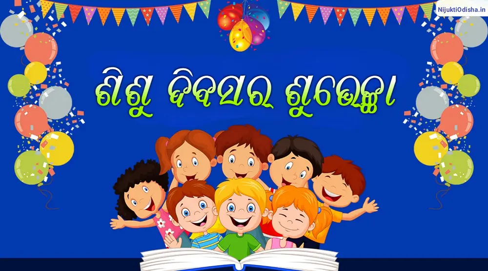 Happy Children's day Image Odia