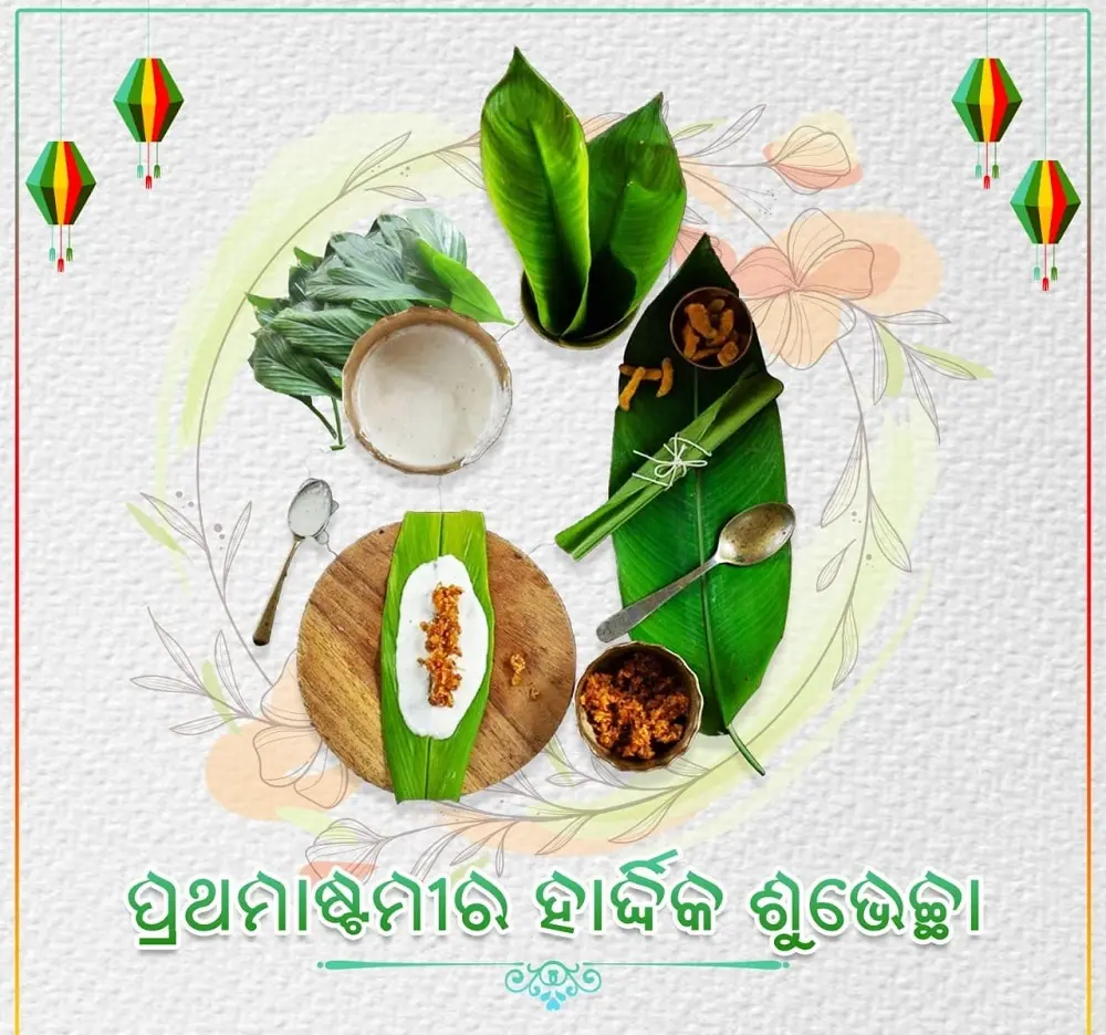 Prathamastami Odia Wishes Image