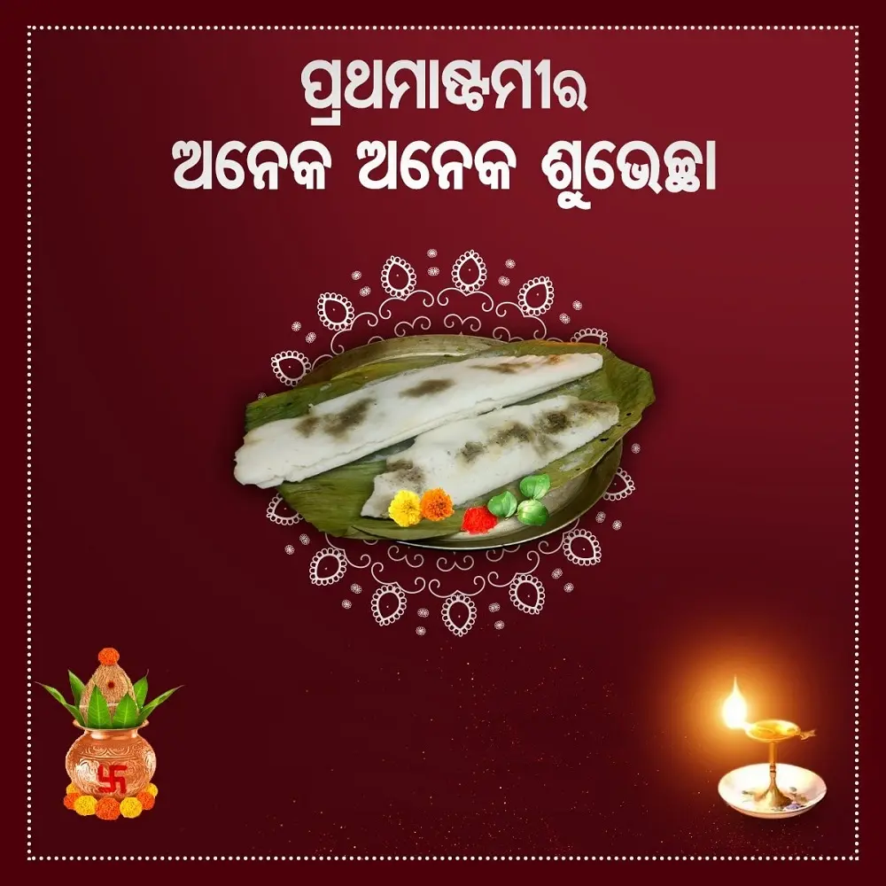 Odia Prathamastami Image