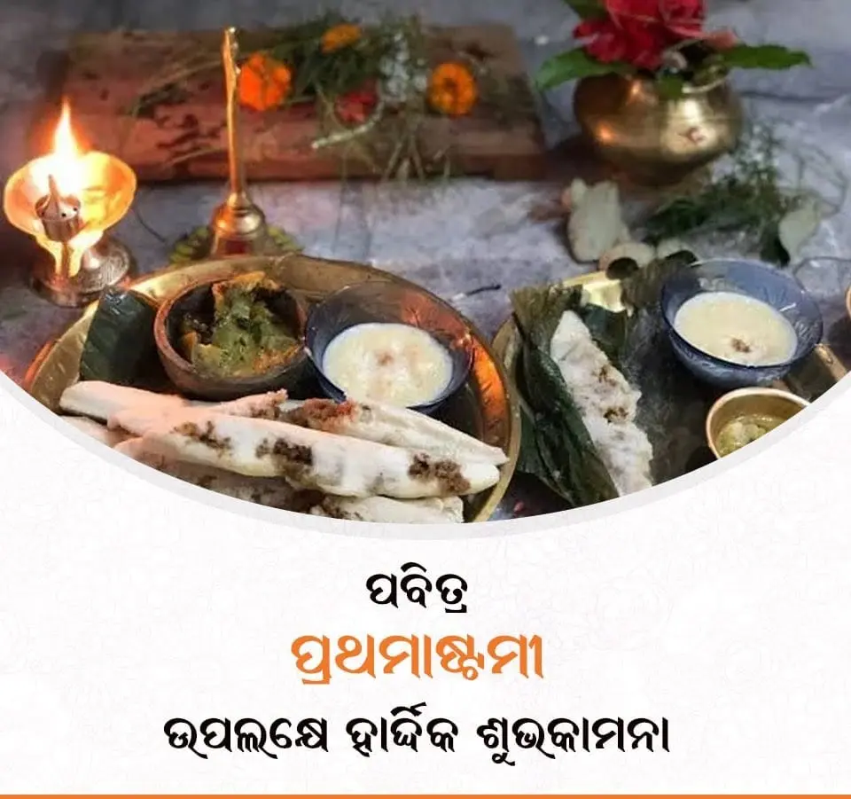 Odia Prathamastami Image