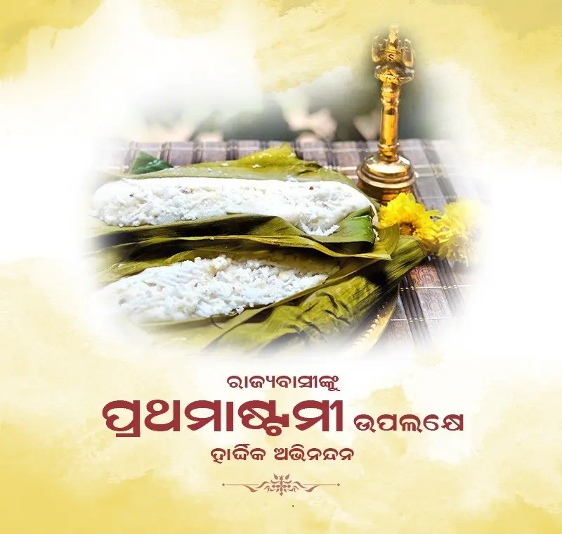 Prathamastami Odia Wishes Image