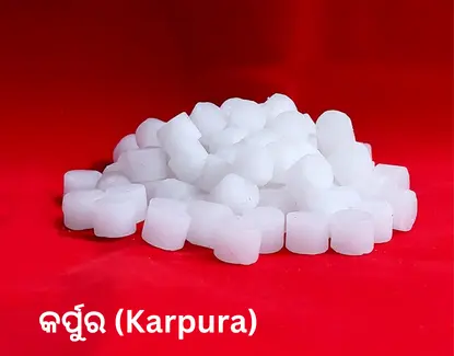 Karpura English name