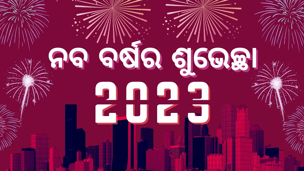 Happy New Year 2023 Odia Wishes