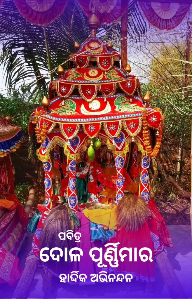 Dola Purnima Odia Images