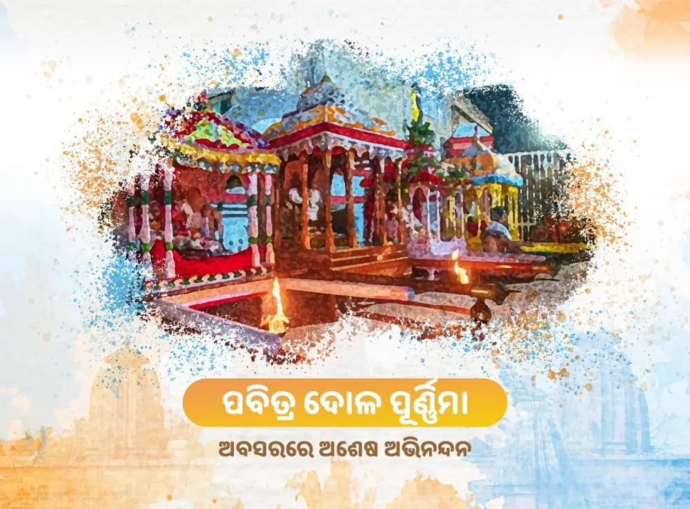 Happy Dola Purnima Odia Images