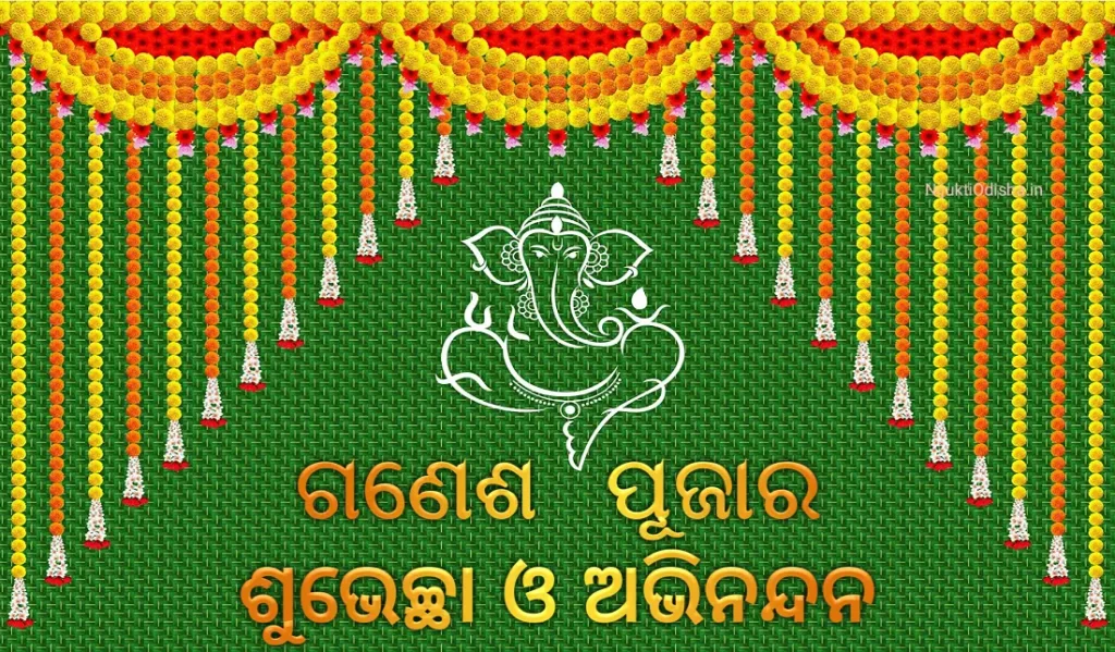 Happy Ganesh Puja Odia Images
